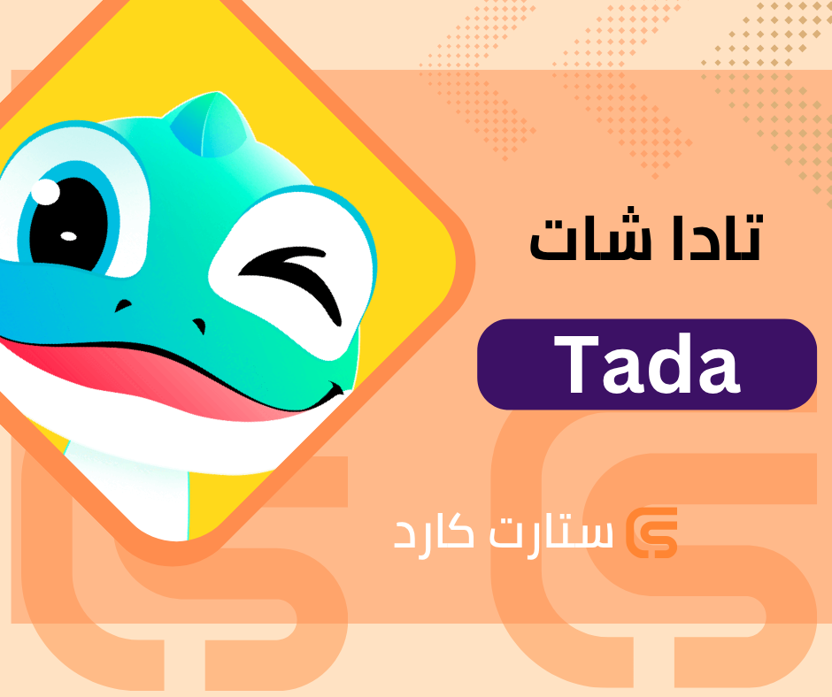تادا شات