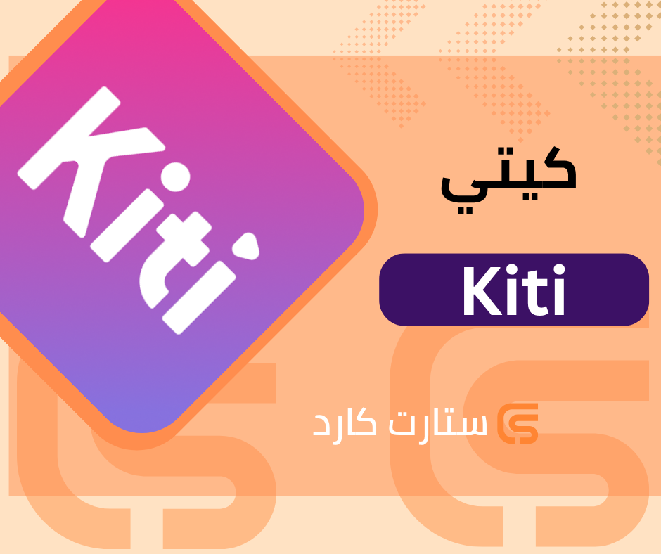 كيتي