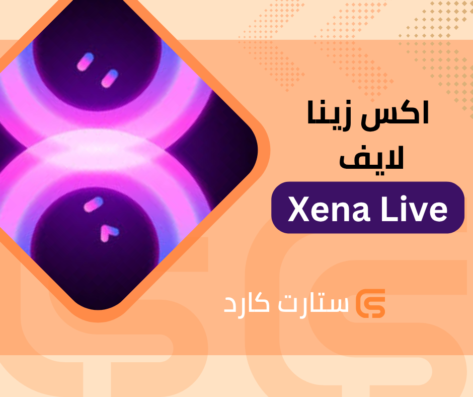 اكس زينا لايف