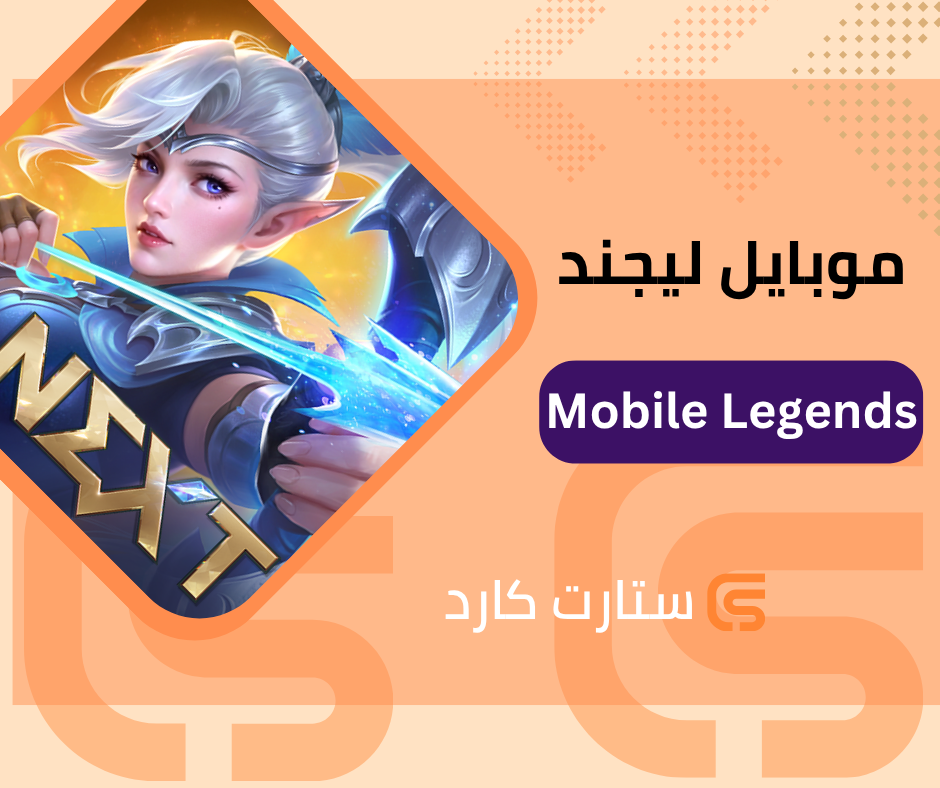 موبايل ليجند 5035+1007 الماس