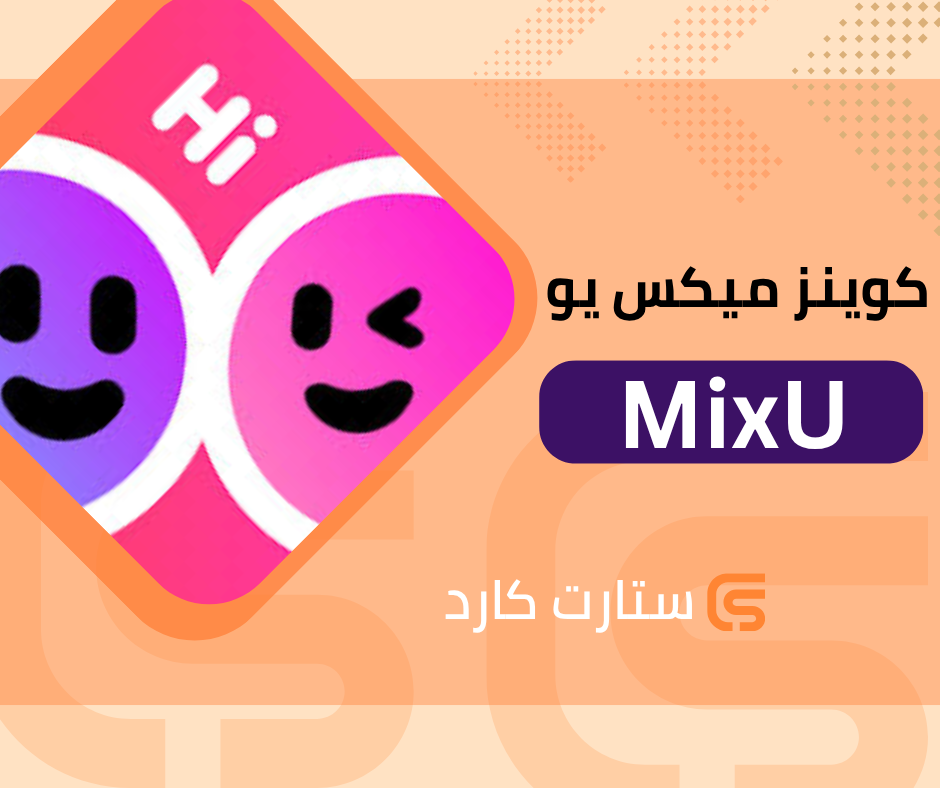 كوينز ميكس يو 5000