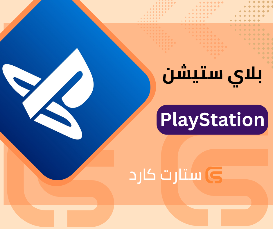 بلاي ستيشن امريكي 25