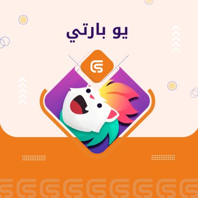 يو بارتي