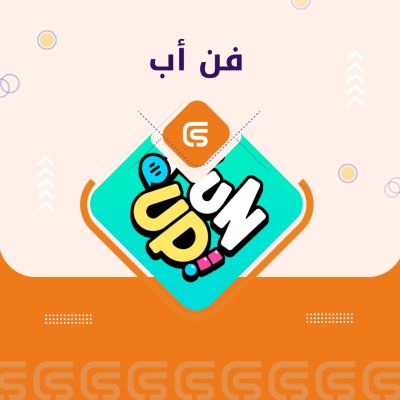 فن اب