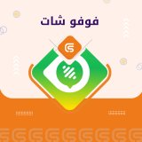 فوفو شات