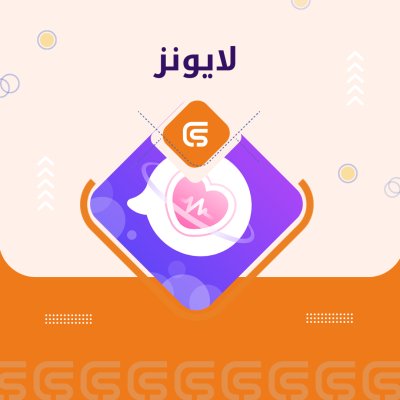 ليون شات