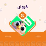 كروان