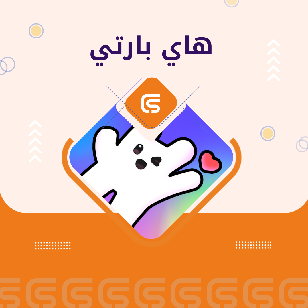 هاي بارتي