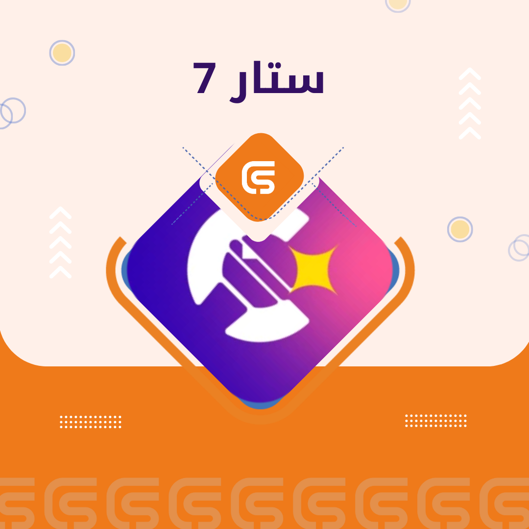 ستار 7