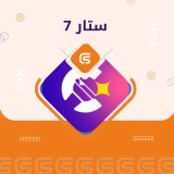 ستار 7