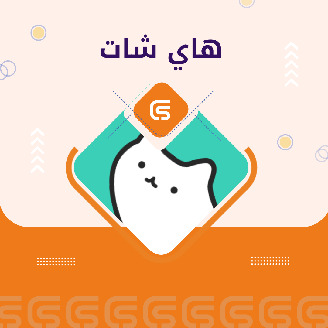 هاي شات