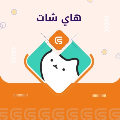 هاي شات