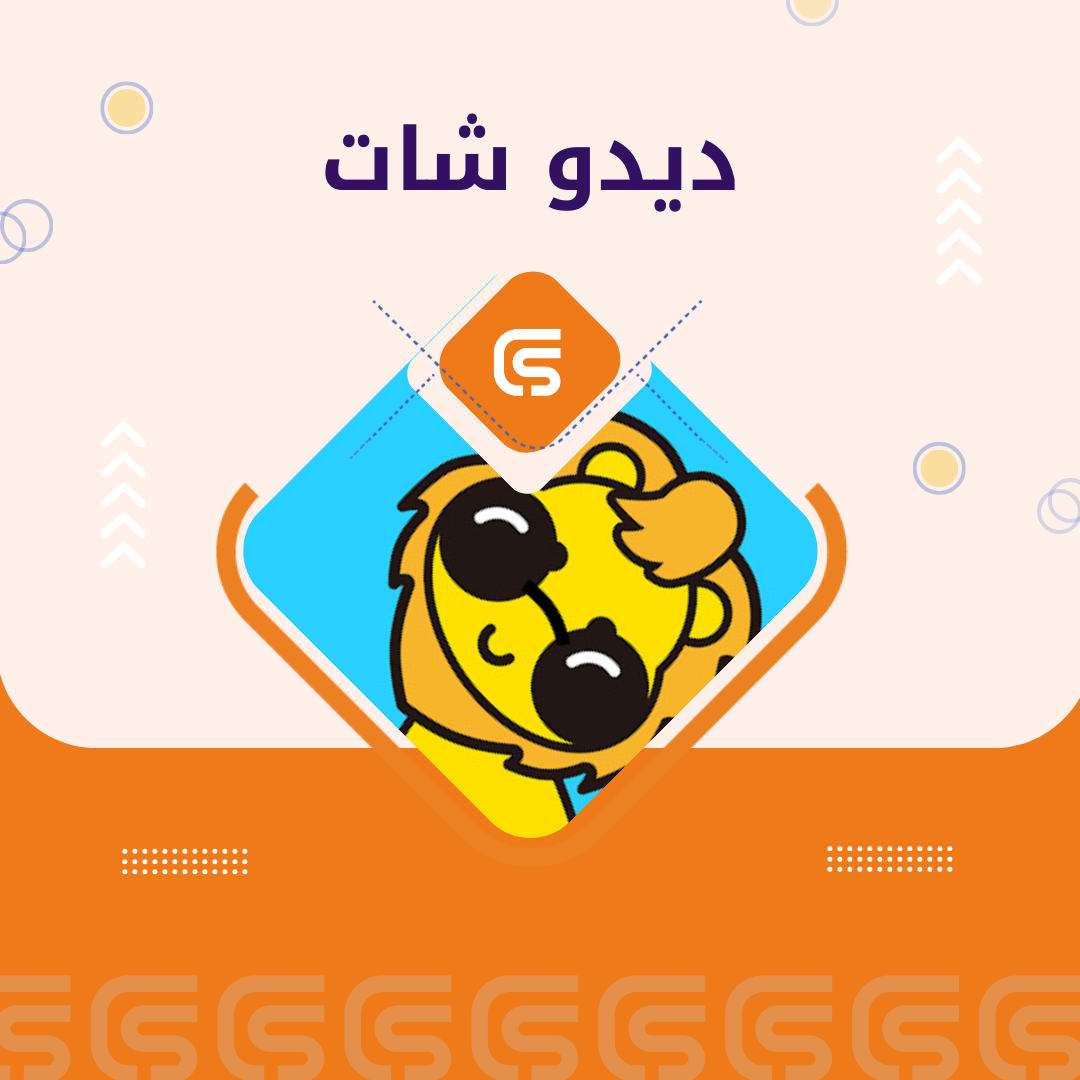 ديدو شات