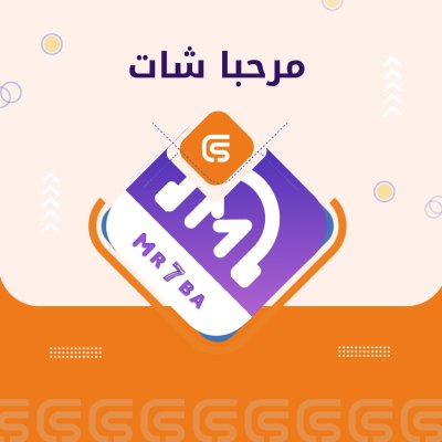 مرحبا شات