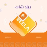 بيلا شات