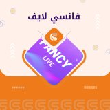 فانسي لايف