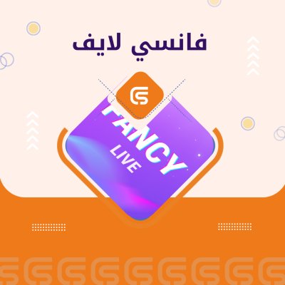 فانسي لايف