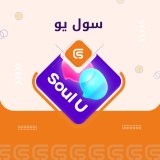 سول يو