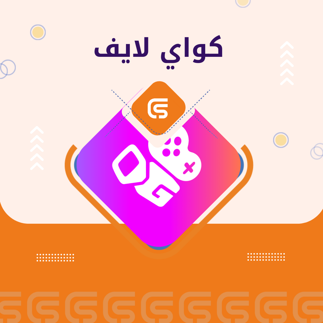 كواي لايف