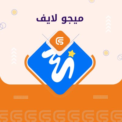 ميجو لايف