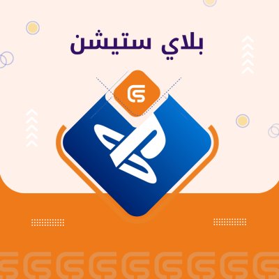 بلاي ستيشن امريكي 50