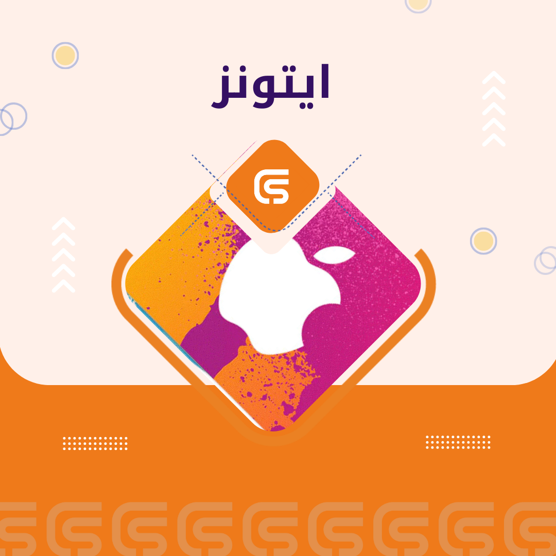 ايتونز تركي 50