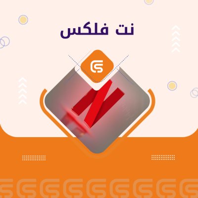 نت فليكس 1000TL
