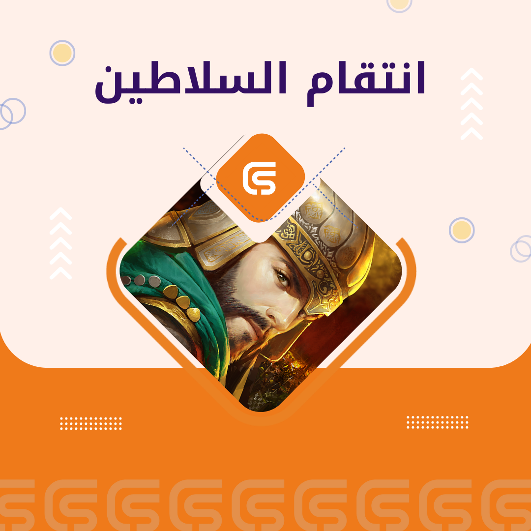 عملة سلطانية 50
