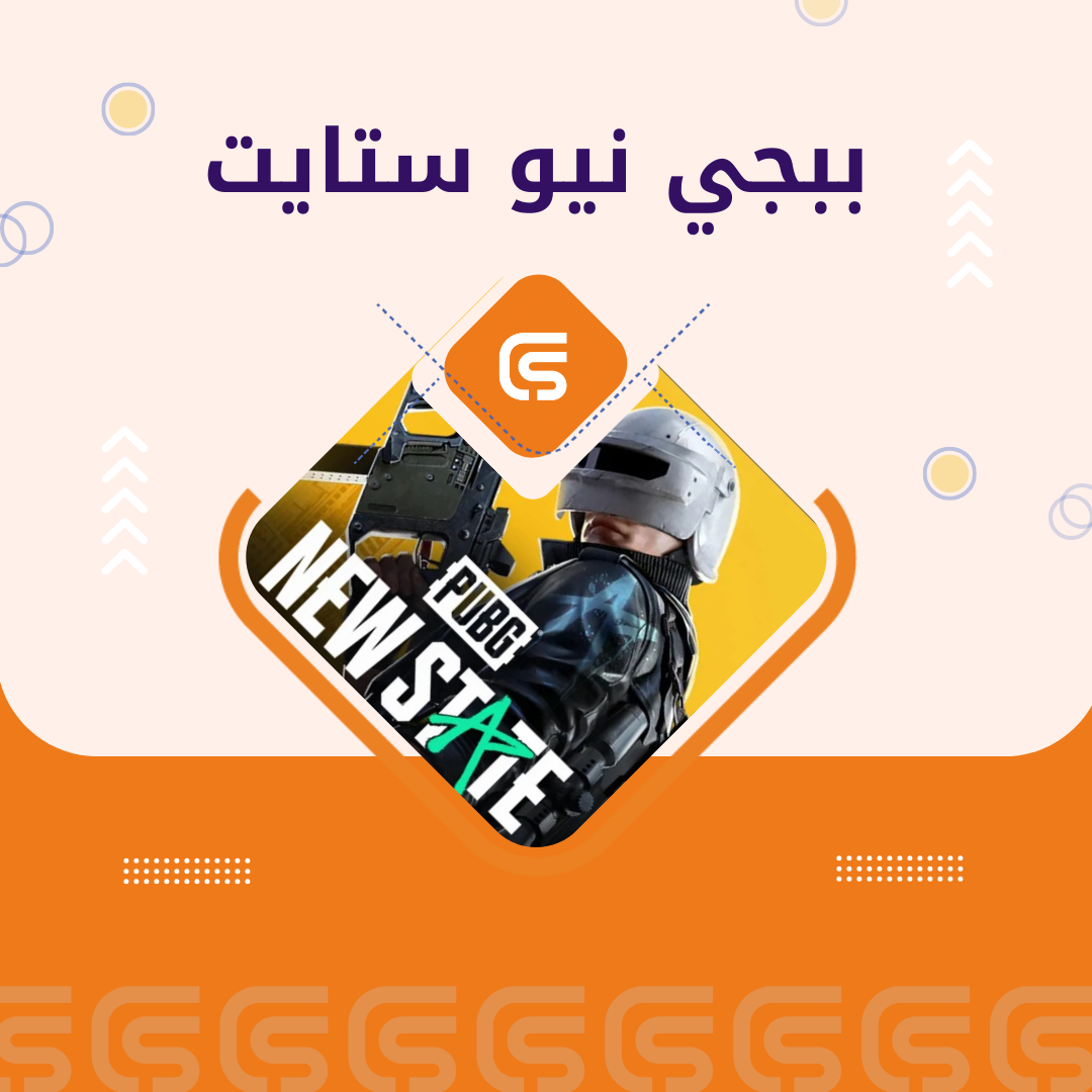 نيوستايت 10230 شدة