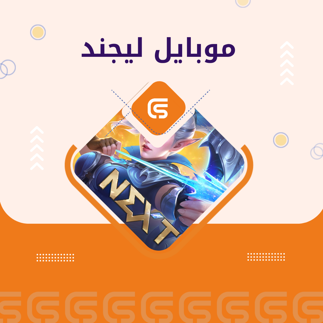 257 موبايل ليجيند