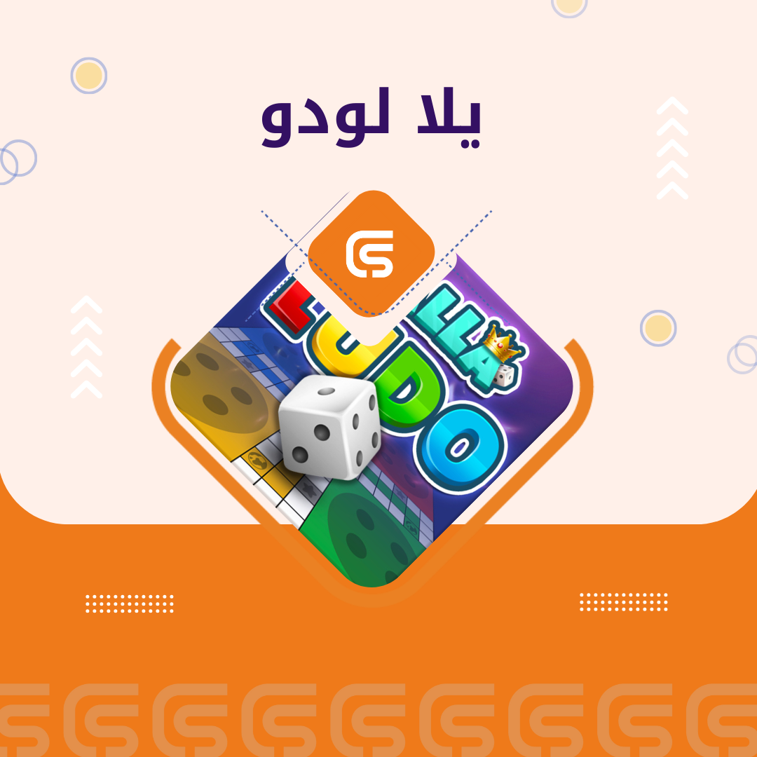 يلا لودو 27640 ماس