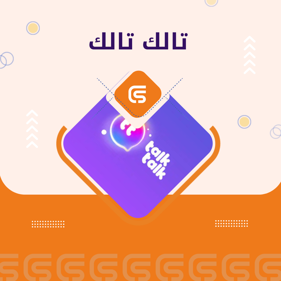 تالك تالك